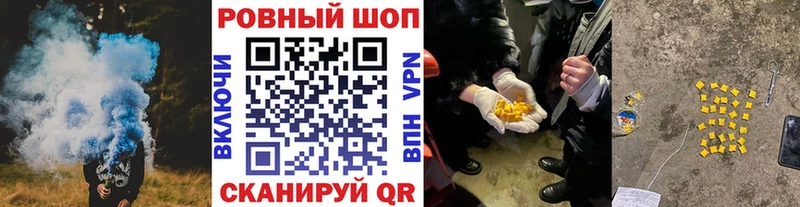Магазины продажи наркотиков Дальнереченск БУТИРАТ APVP Гашиш Конопля Меф Кокаин