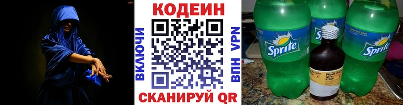 закладка  Дальнереченск  Кодеиновый сироп Lean напиток Lean (лин) 