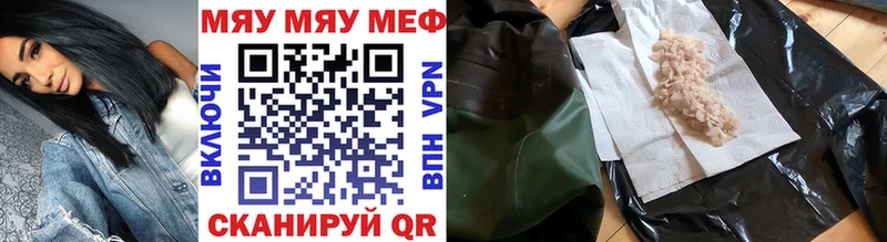 mega ТОР Дальнереченск Мефедрон кристаллы