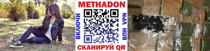 МЕТАДОН белоснежный  где продают наркотики  Дальнереченск 