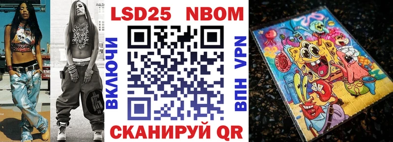Марки 25I-NBOMe 1500мкг  Дальнереченск 